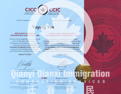 Qianyi Qianxi Immigration Consulting Services Ltd. - Conseillers en immigration et en naturalisation