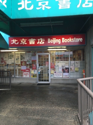 Beijing Bookstore - Book Stores