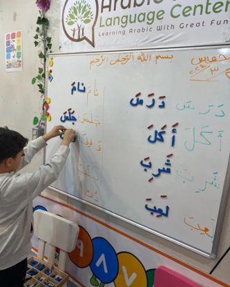 View Arabic Park Language Center’s Galt profile