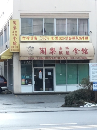 Hou Lok Restaurant - Restaurants