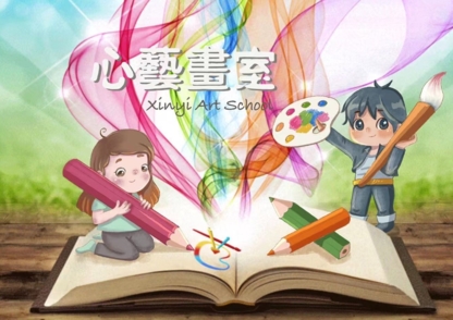 Xinyi Art School - Art Schools