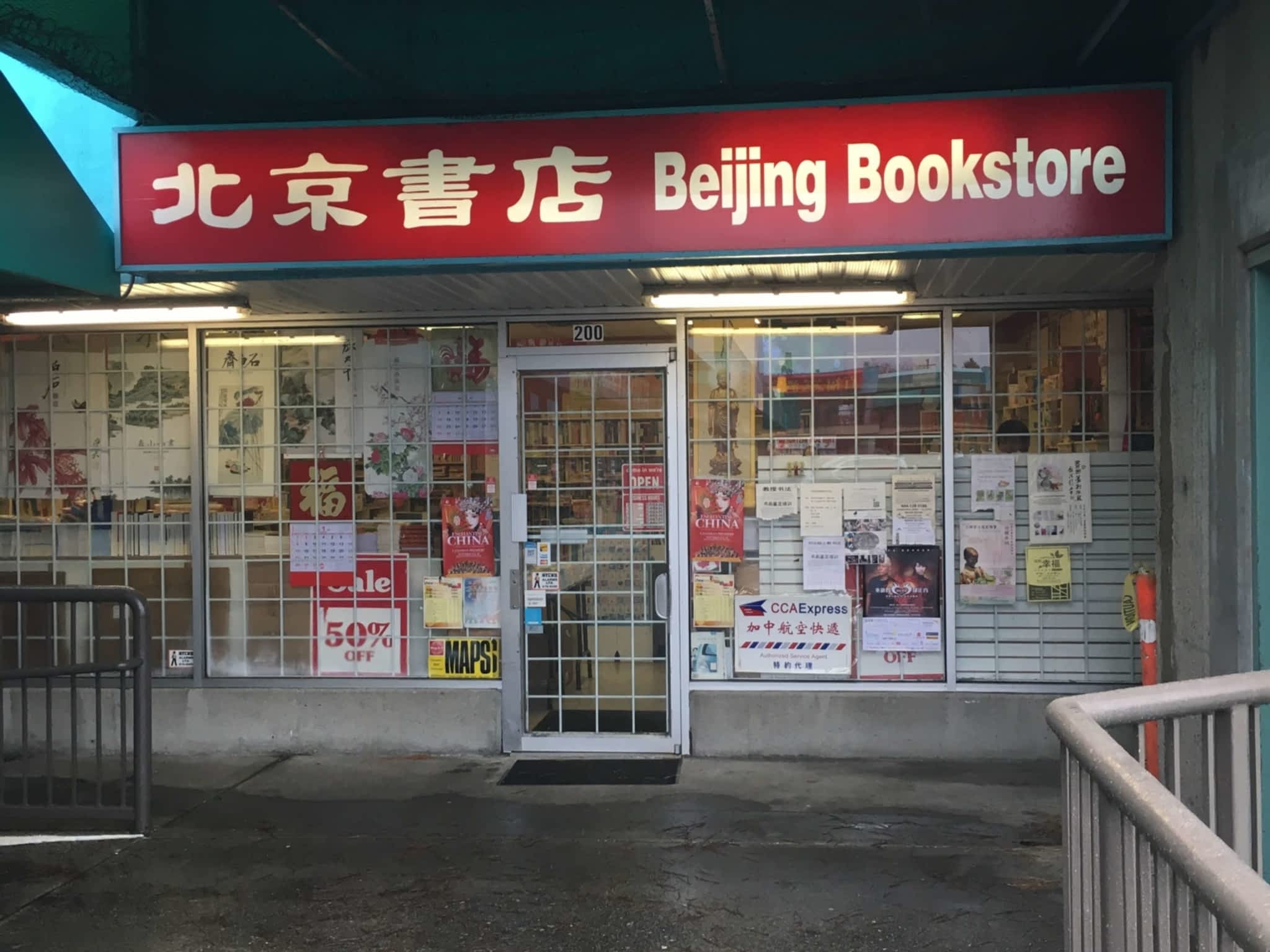 photo Beijing Bookstore