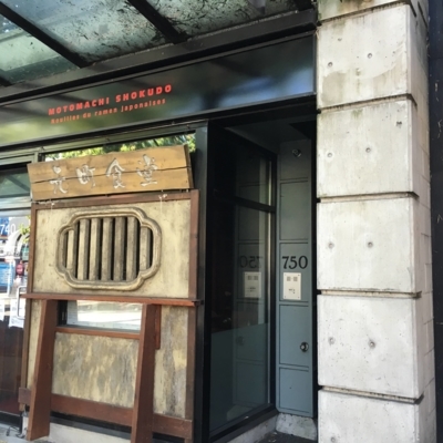 Motomachi Shokudo - Restaurants asiatiques