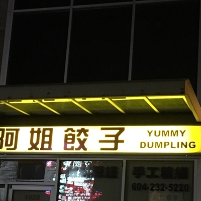 Yummy Dumpling Ltd - Restaurants