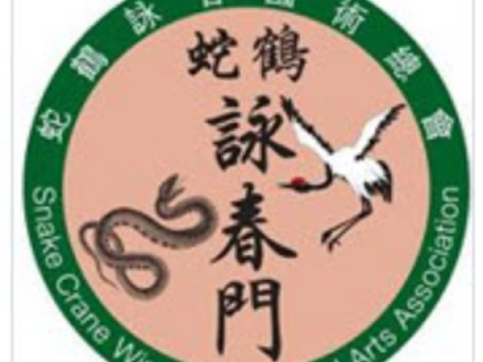photo Snake Crane Wing Chun Association of Canada