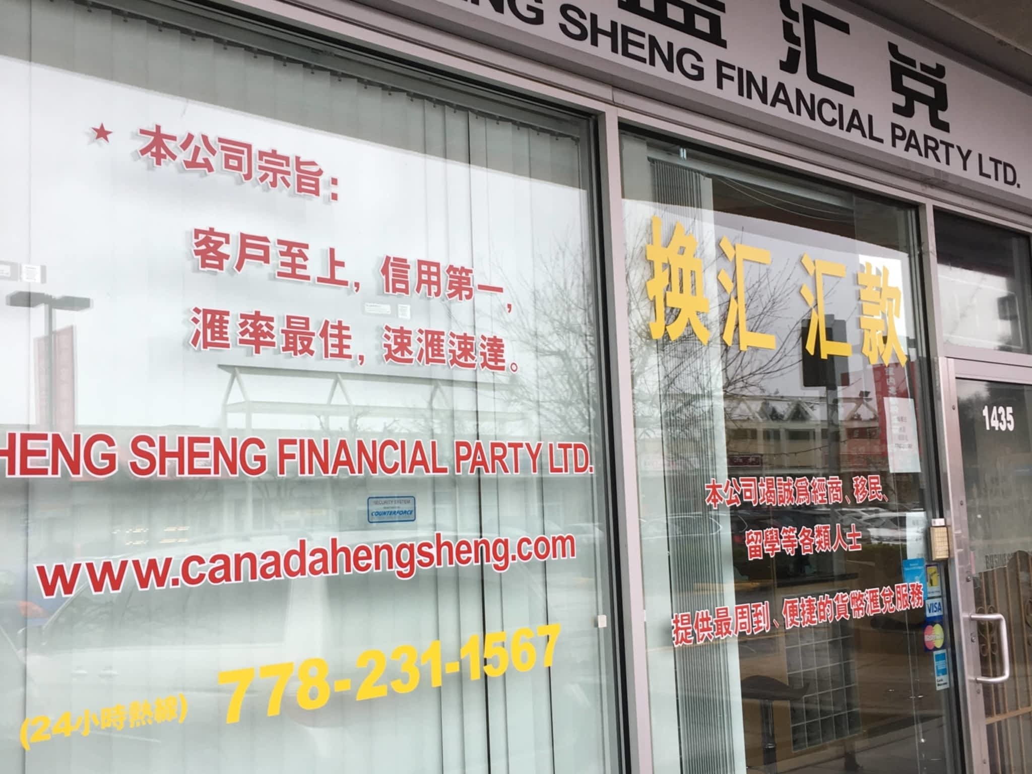 photo Heng Sheng Financial Party Ltd