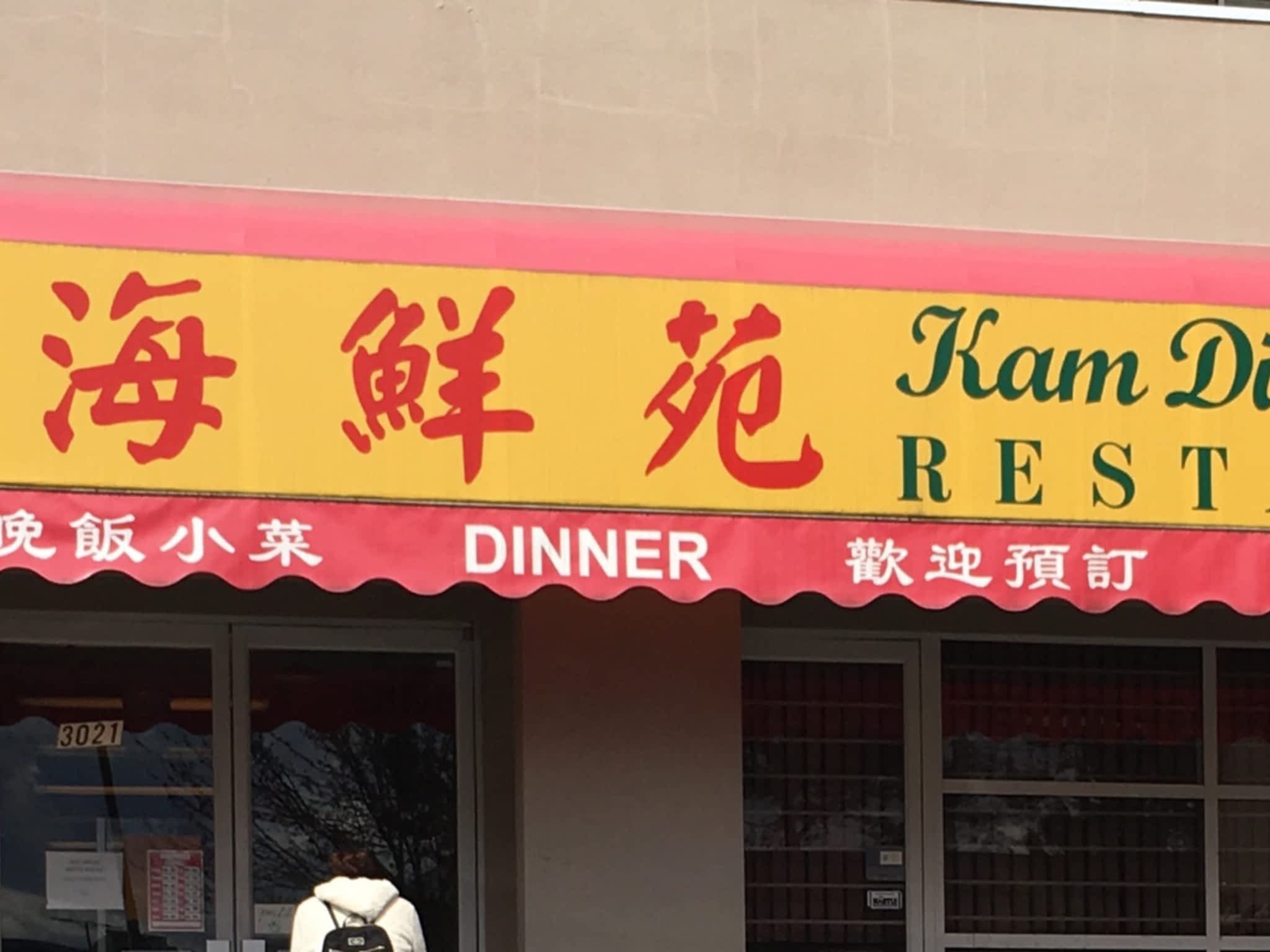 photo Kam Ding Seafood Restaurant