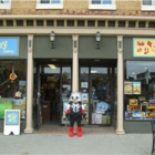 Voir le profil de The Toy Shop - Peterborough