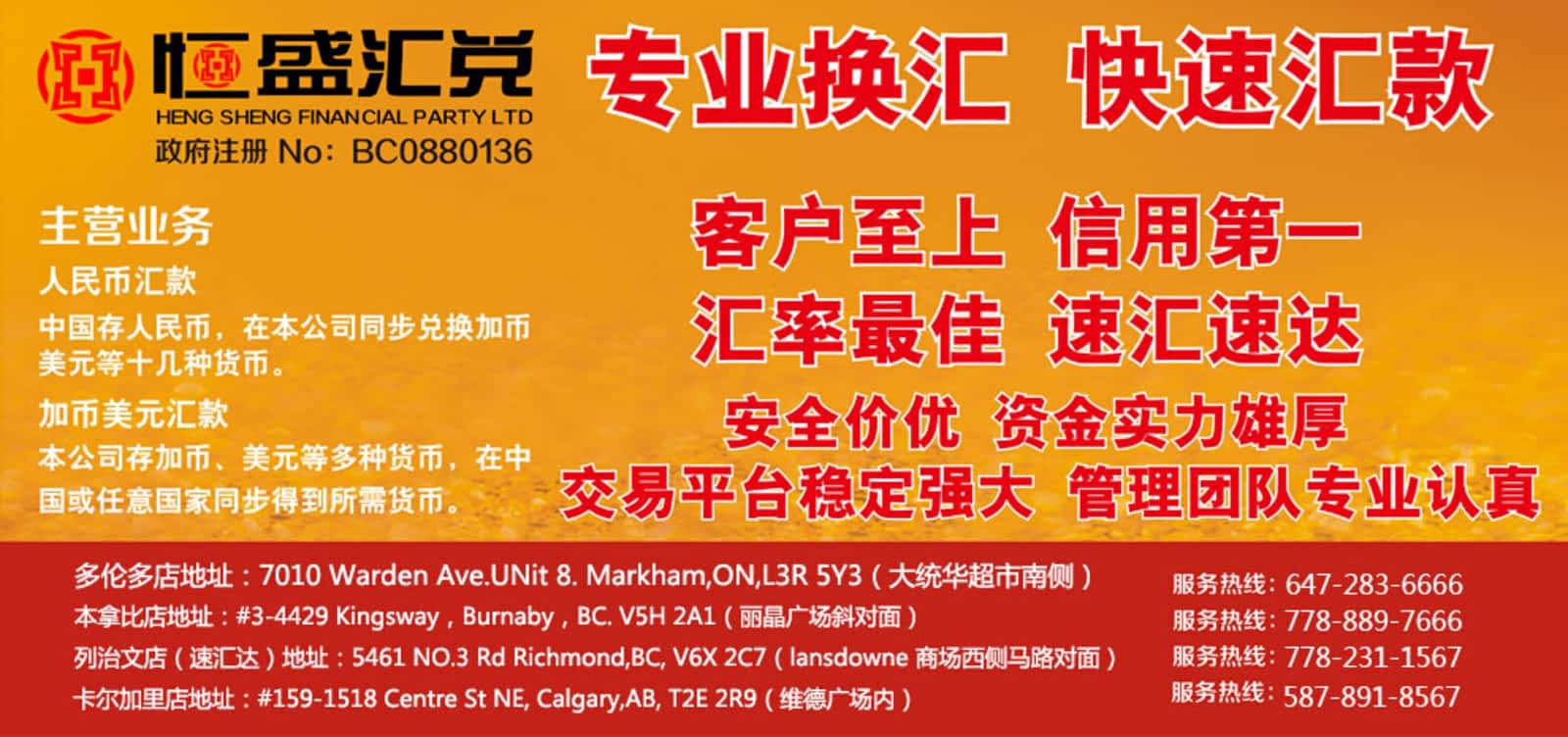 Heng Sheng Financial Party Ltd Opening Hours 1000 9650 Harvest - 