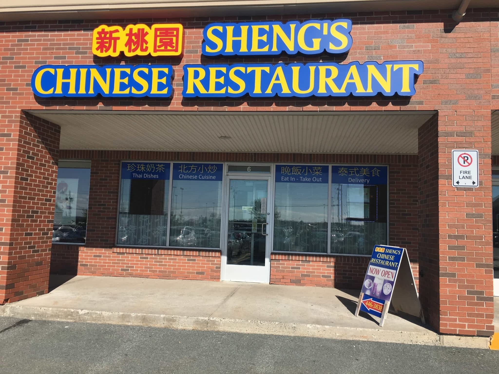 photo Sheng's Chinese Restaurant