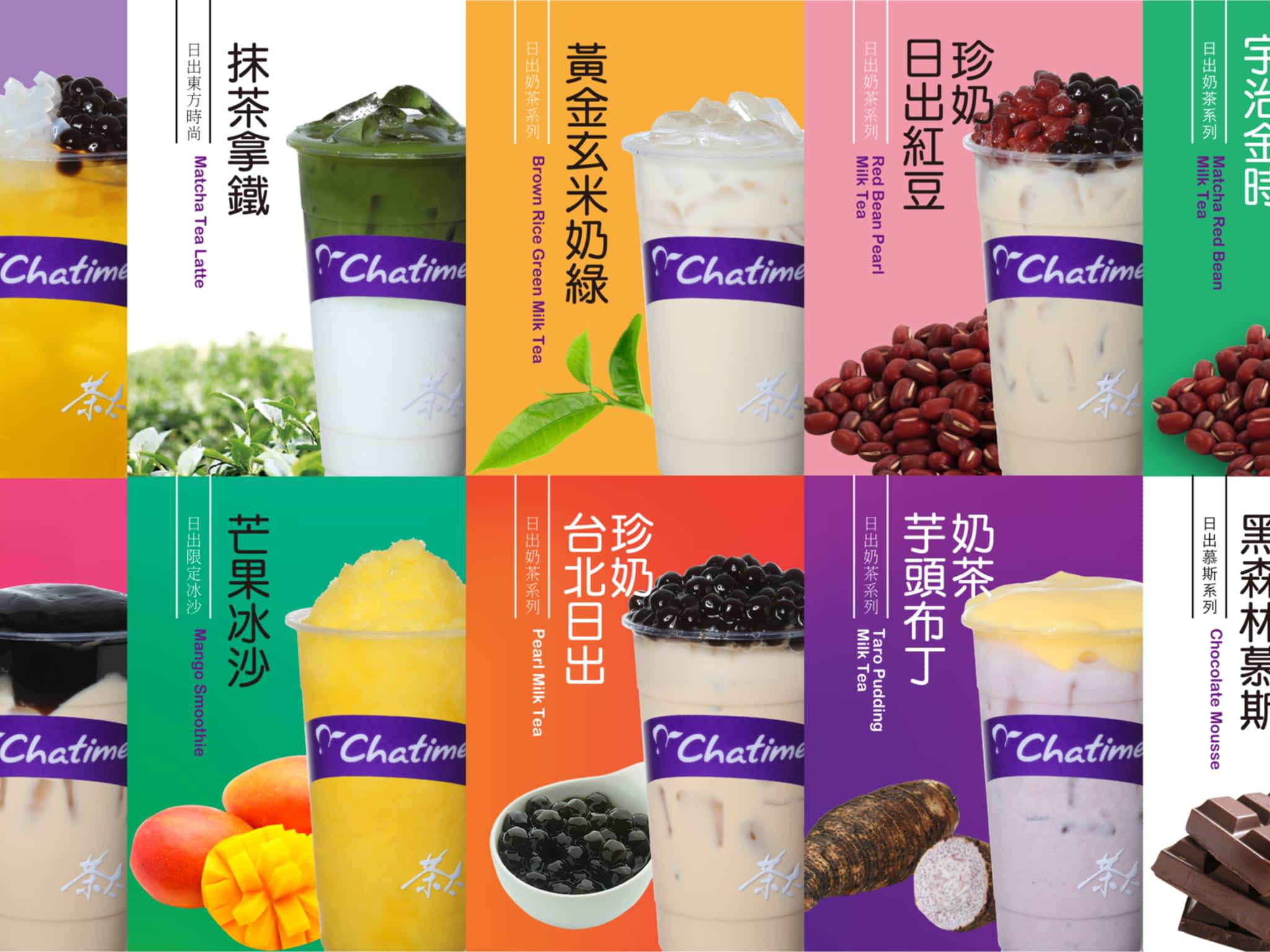 photo Chatime Nanaimo