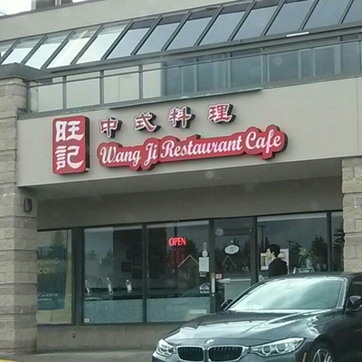Wangji Restaurant Cafe - Restaurants