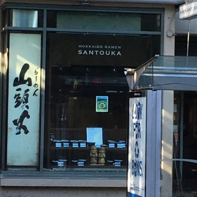 Hokkaido Ramen Santouka - Sushi et restaurants japonais