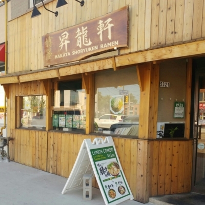 Hakata Shoryuken - Restaurants de burgers