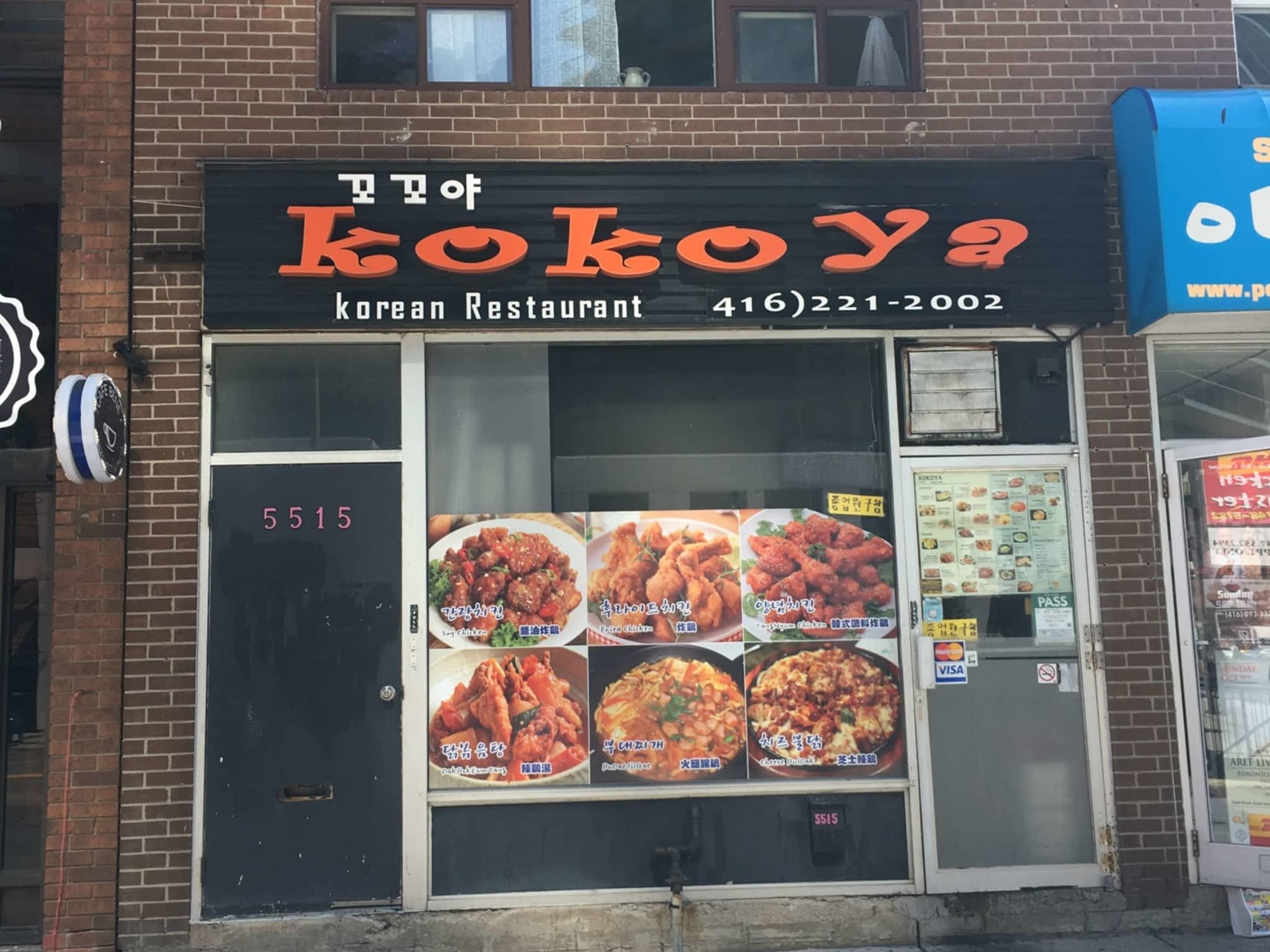 photo Kokoya Restaurant