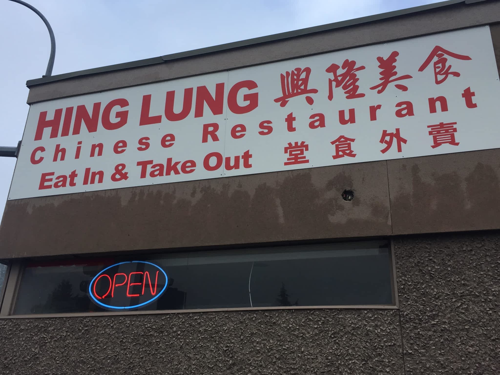 photo Hing Lung Chinese Restaurant
