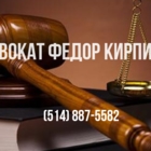 Avocat Fedor Kyrpichov - Lawyers