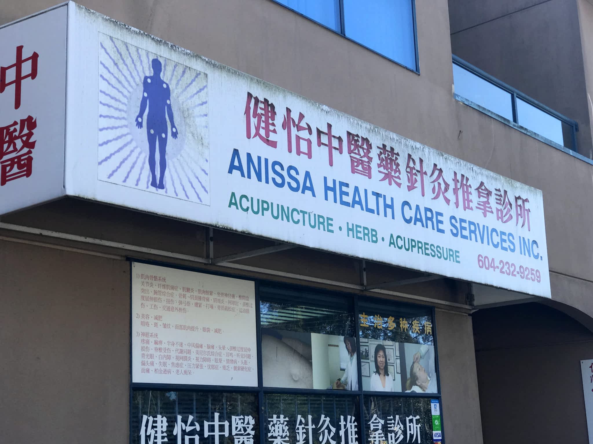 photo Anissa Health Care Services Inc