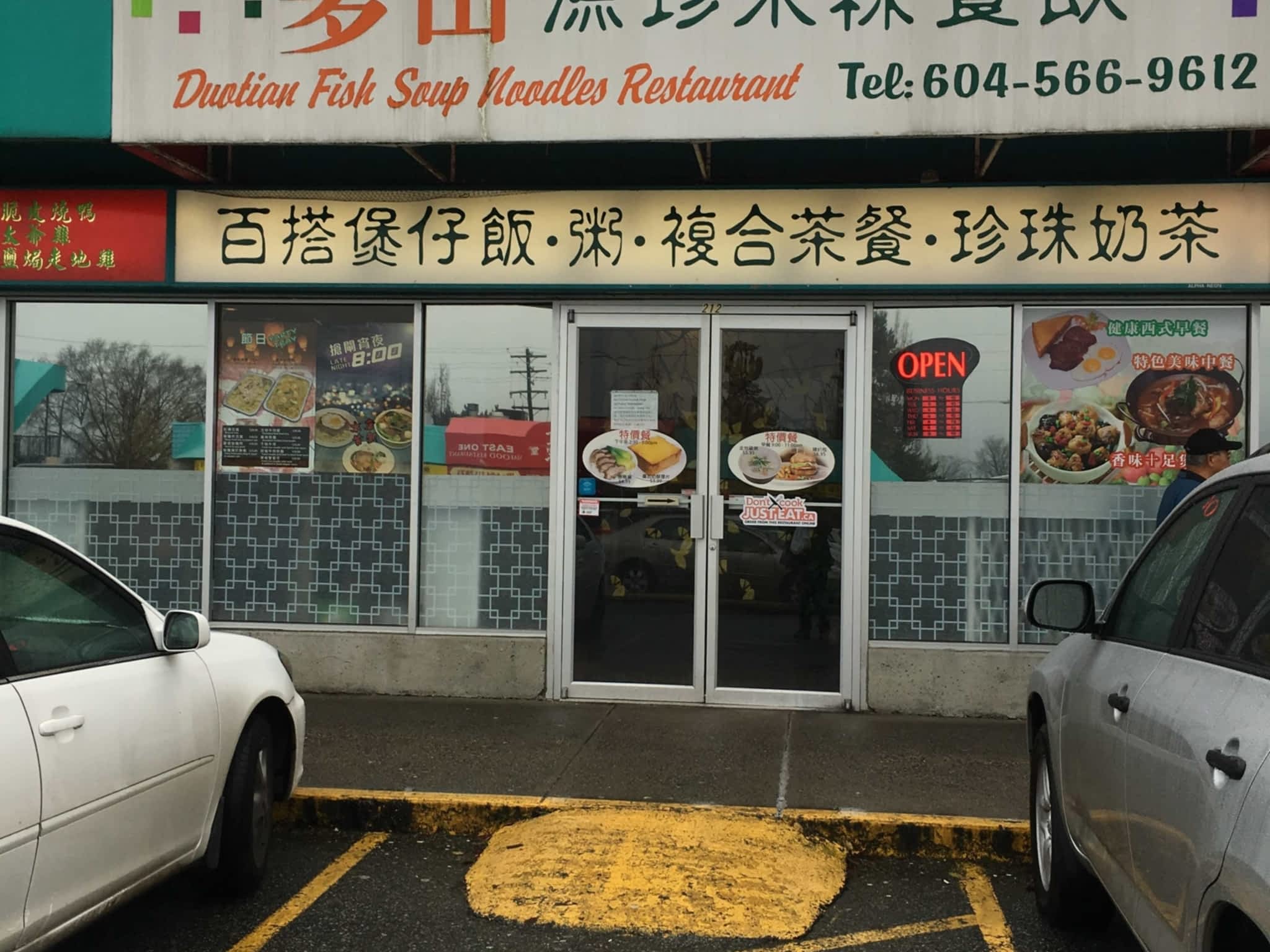 photo Duotian & Fish Soup Noodles Restaurant