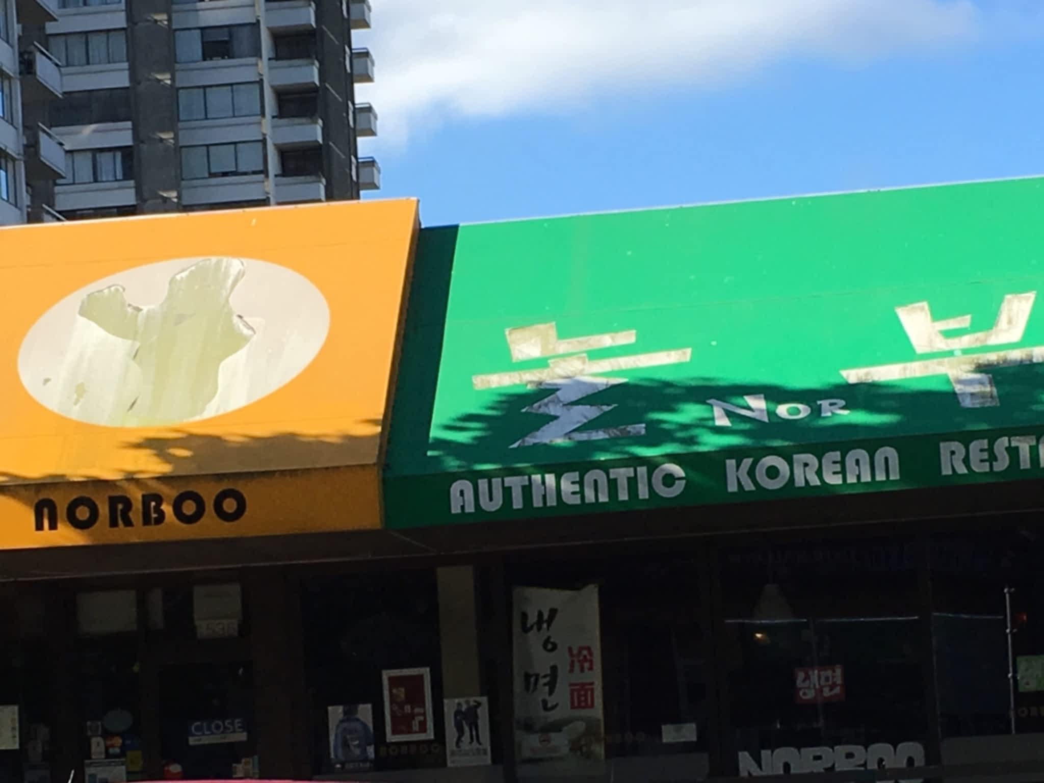 photo Norboo Korean Restaurant