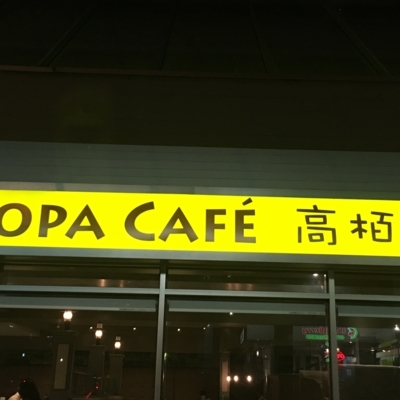 Copa Cafe - Restaurants