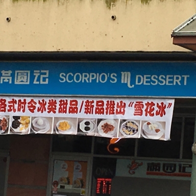 Scorpio's M Dessert - Ice Cream & Frozen Dessert Stores