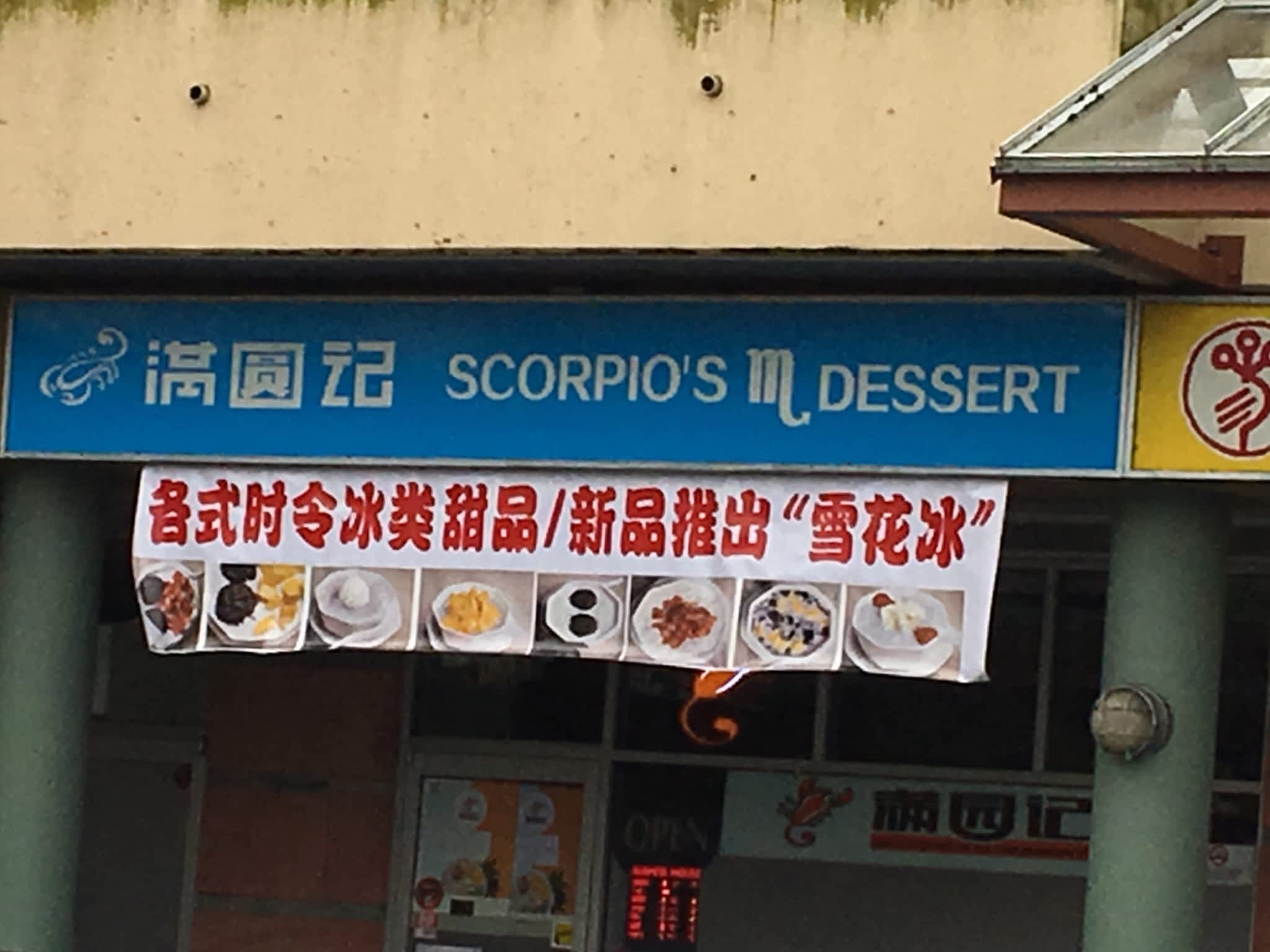 photo Scorpio's M Dessert