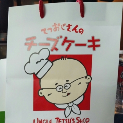 Uncle Tetsu Japanese - Bakeries