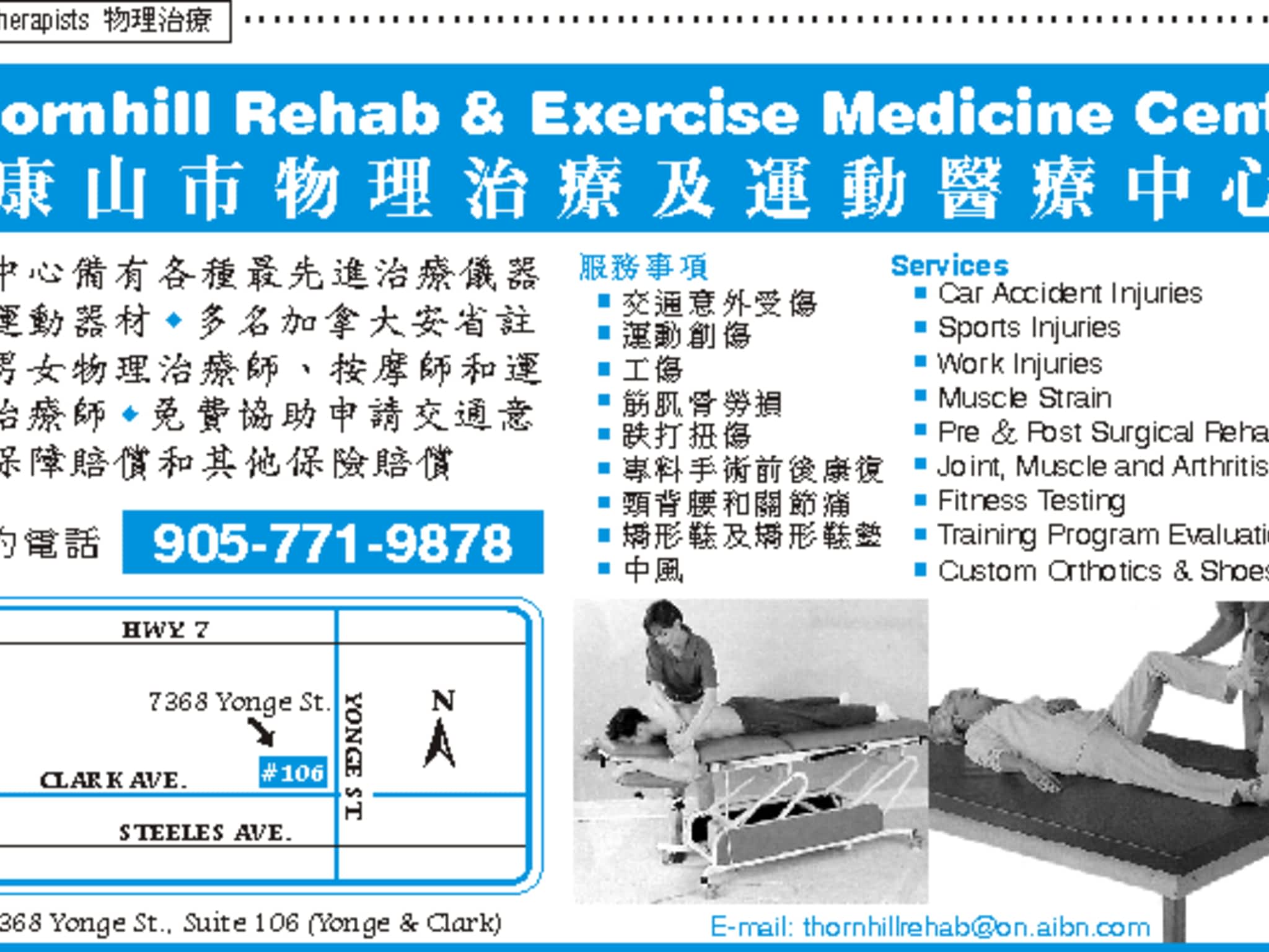 photo Thronhill Rehab & Exercise Medicine Centre