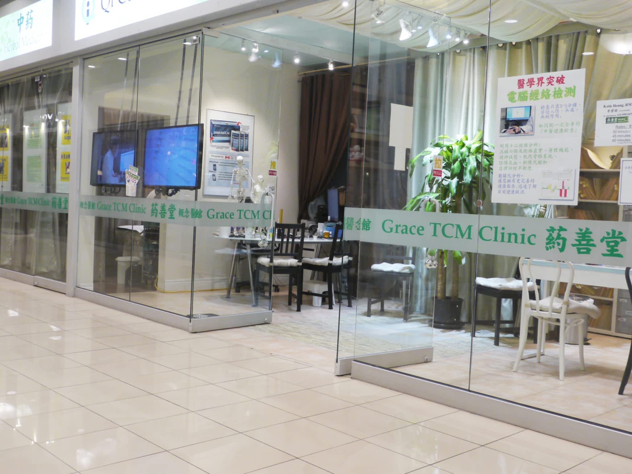 photo Grace TCM Clinic