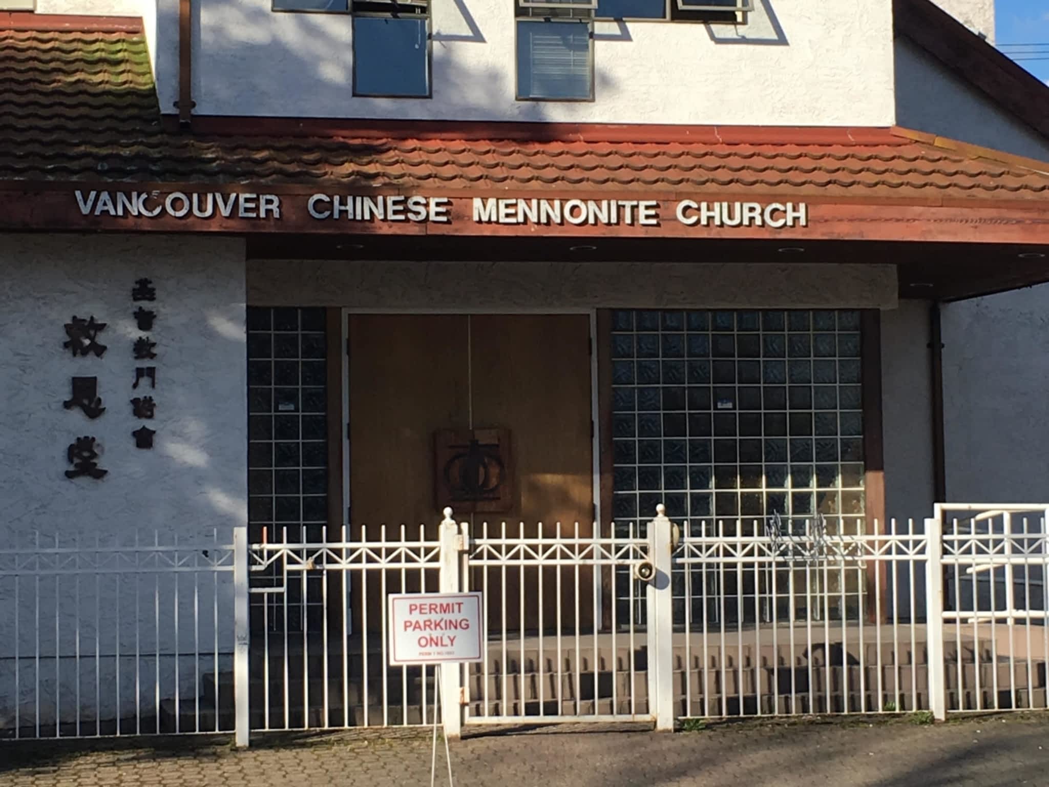 photo Vancouver Chinese Mennonite Church