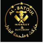 Al Batoul Market - Épiceries