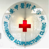 View Advanced Acupuncture Clinic Inc’s Richmond profile