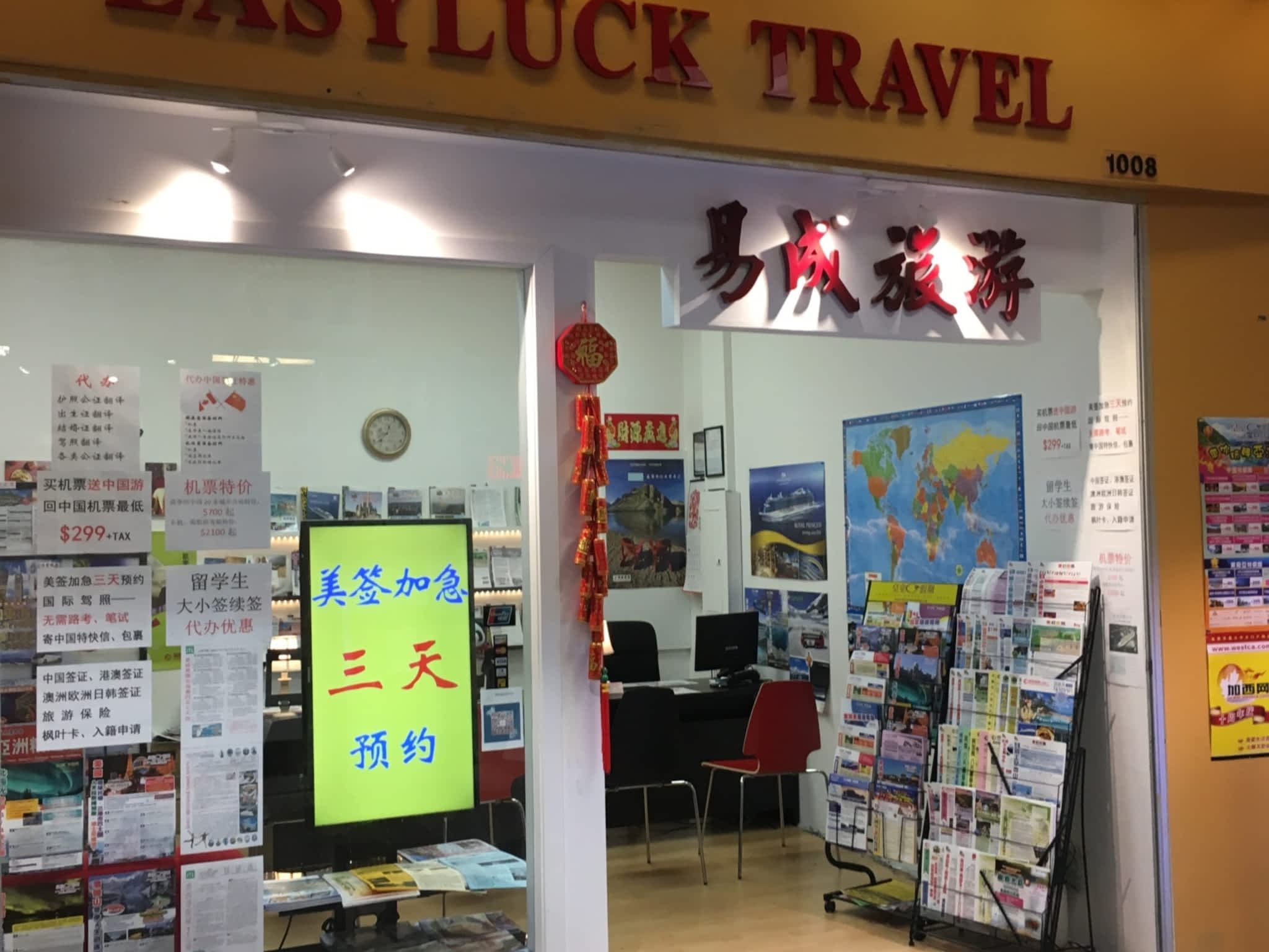photo Easy Luck Travel Service Ltd