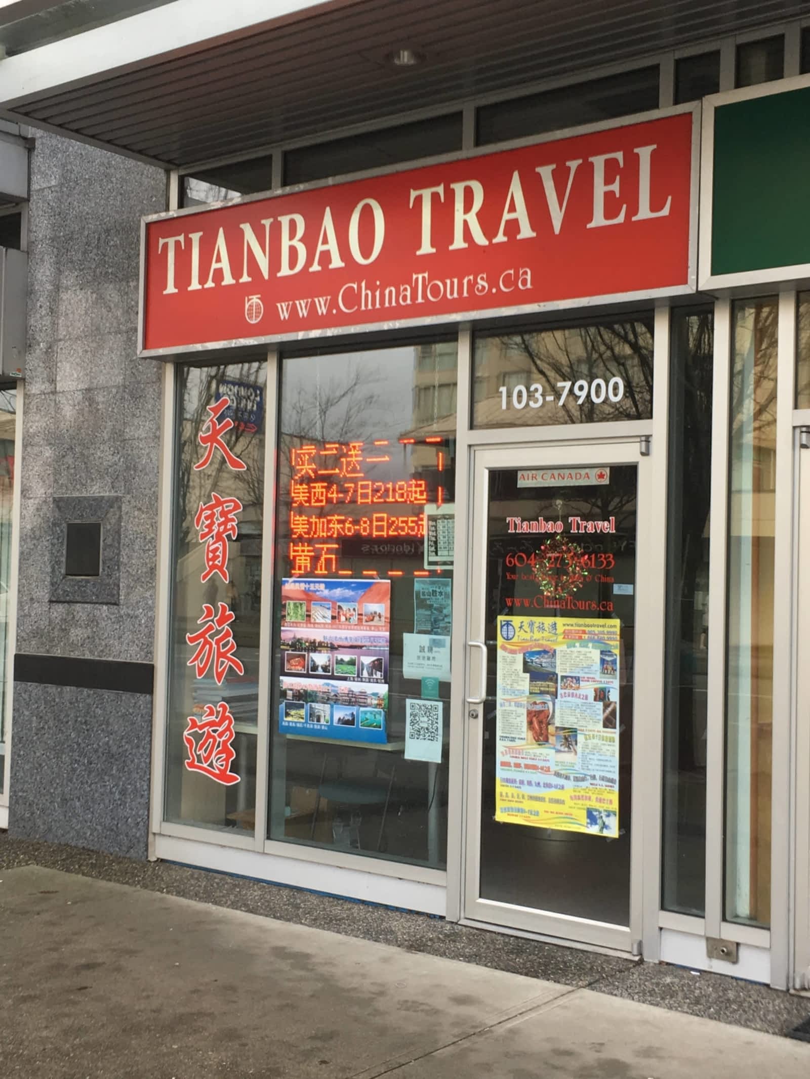 tianbao travel agency
