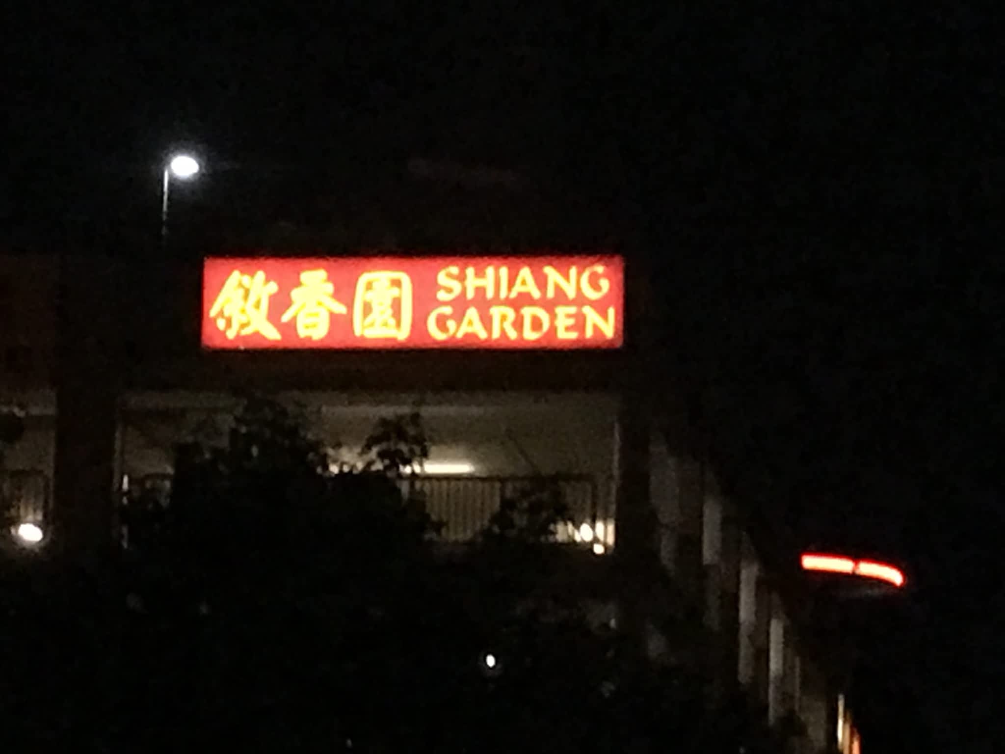 photo Shiang Garden Restaurant