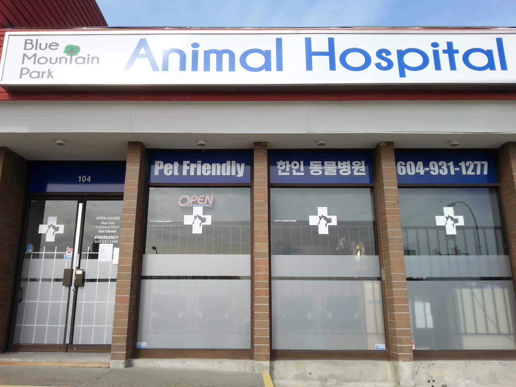 photo Blue Mountain Park Animal Hospital