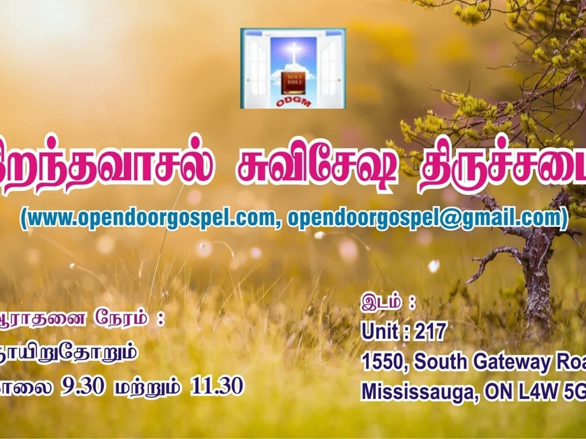 photo Open Door Gospel Ministries Tamil Church