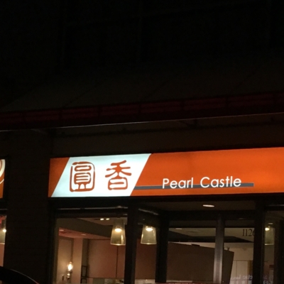 Pearl Castle Café Ltd - Restaurants