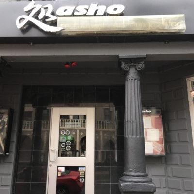 Basho Restaurant&Lounge - Restaurants