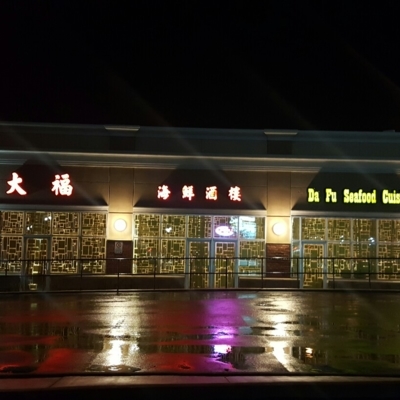 Da Fu Seafood Cuisine - Restaurants