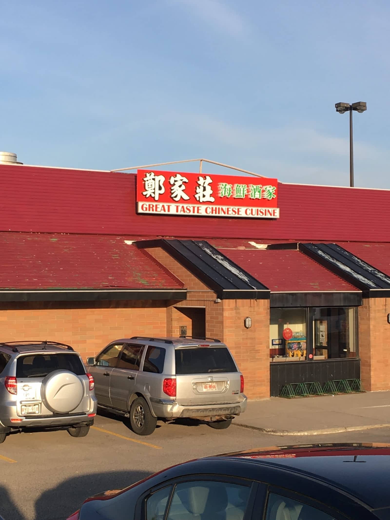 Great Taste Chinese Cuisine Ltd Menu Hours Prices 594 64 Avenue