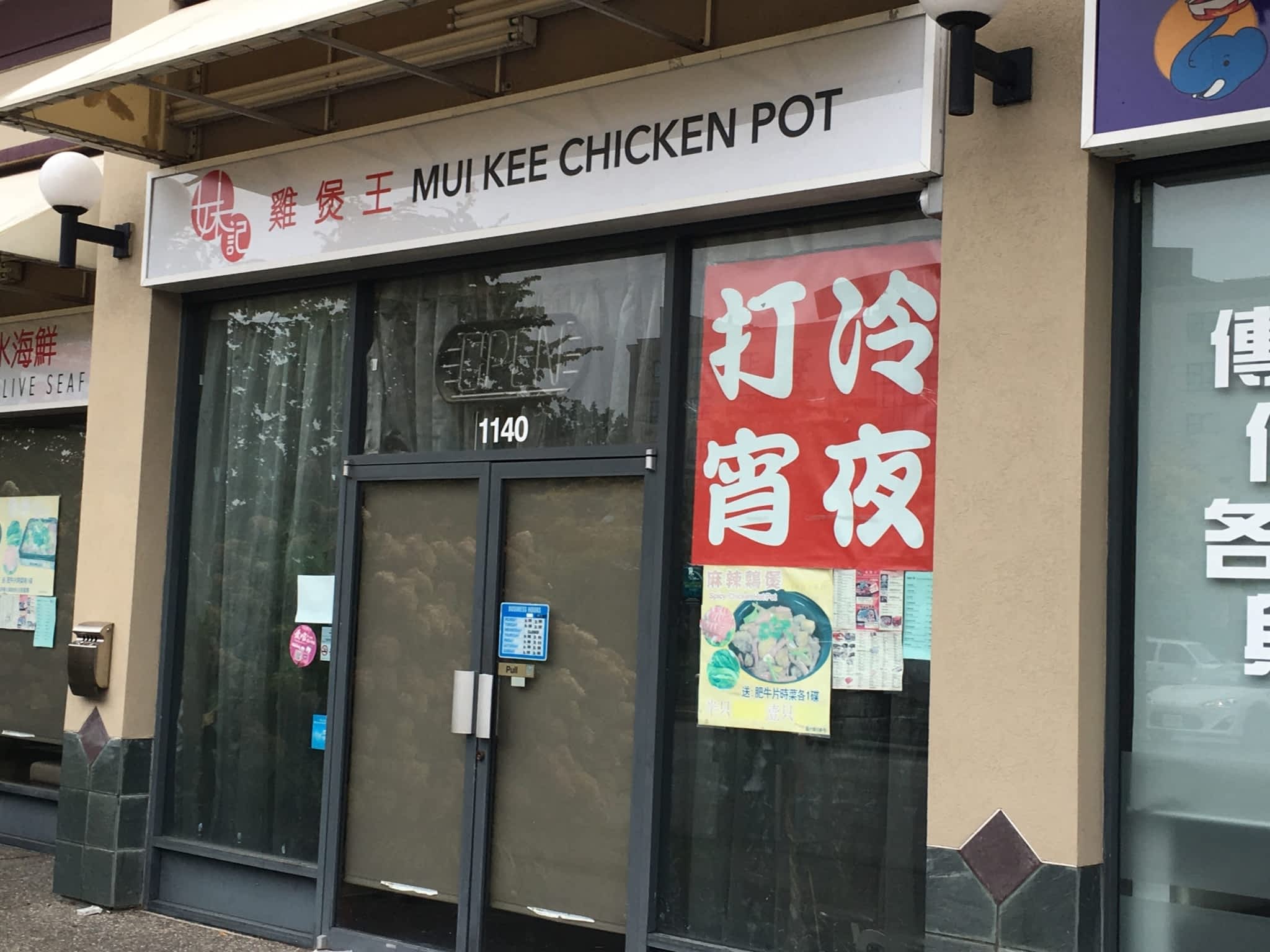 photo Mui Kee Chicken Pot