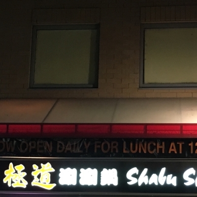 Gokudo Shabu Shabu - Restaurants