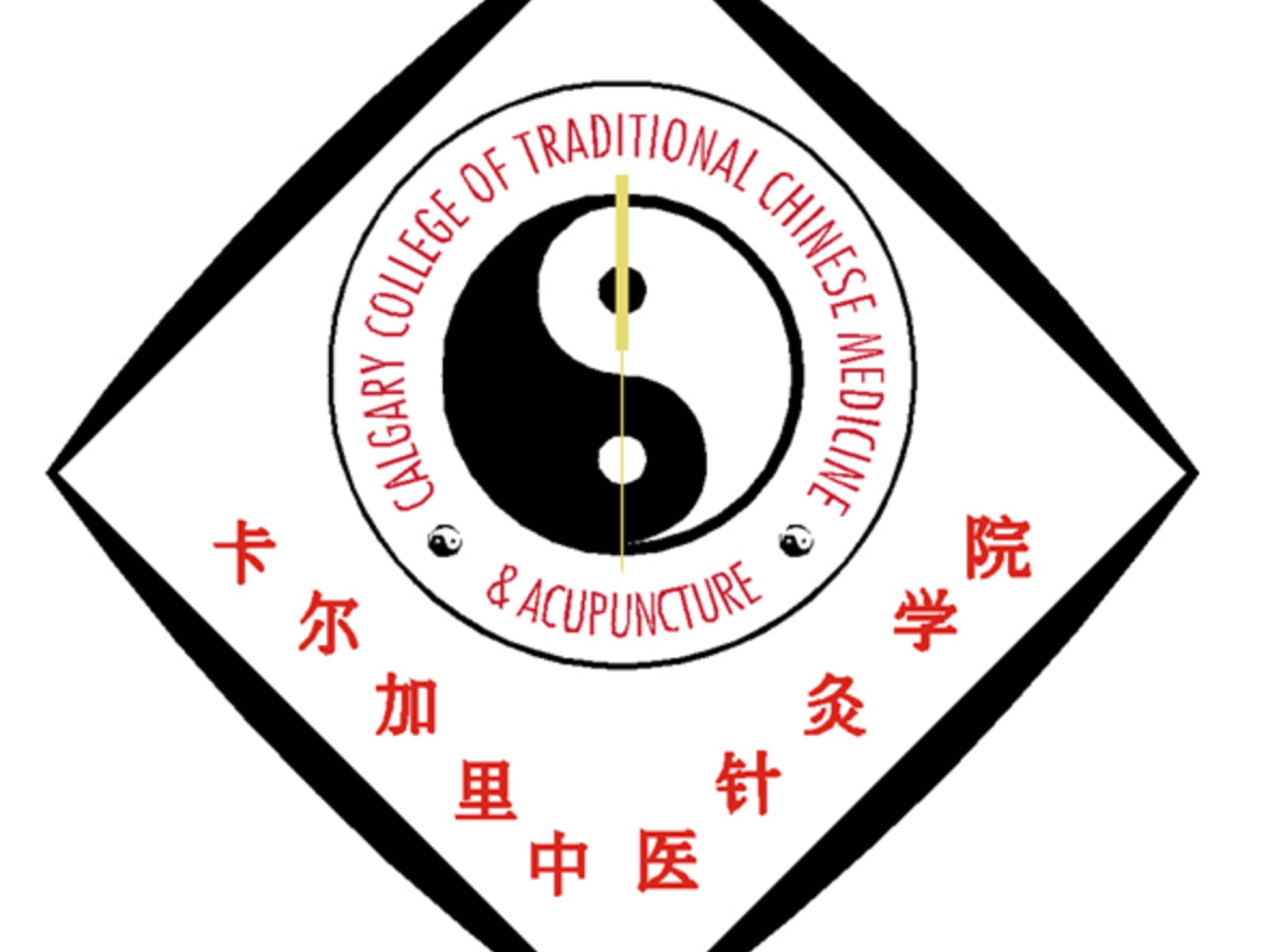 photo Calgary College of Tradtional Chinese Medicine & Acupunture