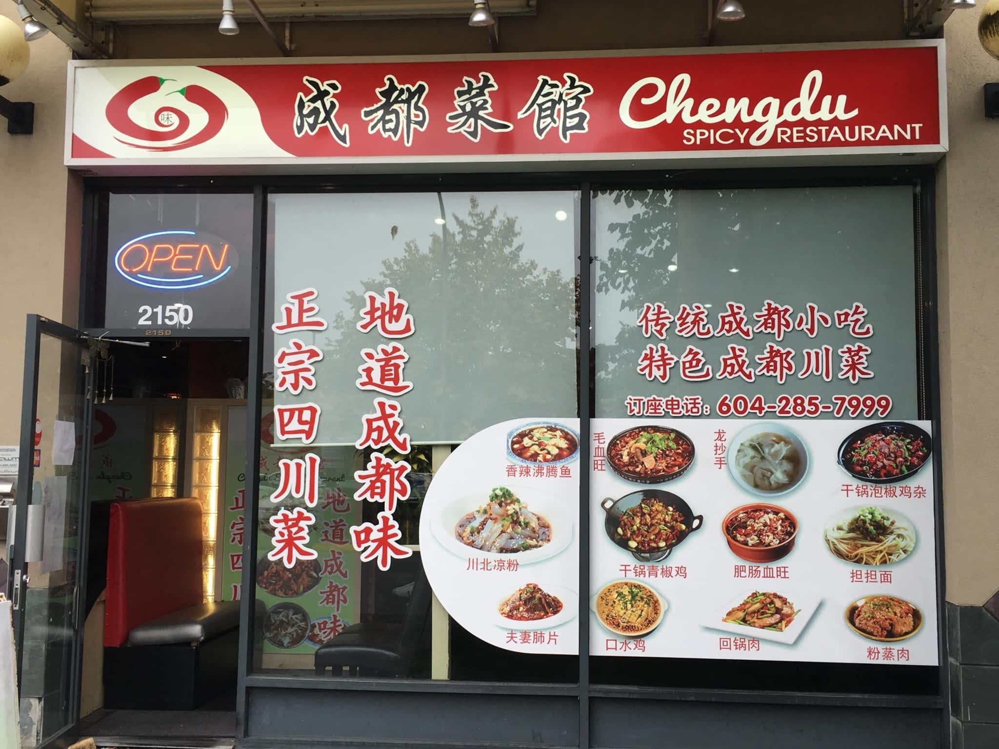 photo Chengdu Spicy Restaurant Inc