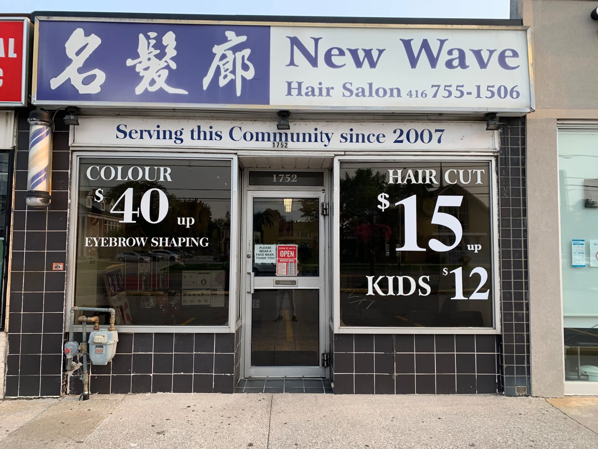 photo New Wave Hair Salon
